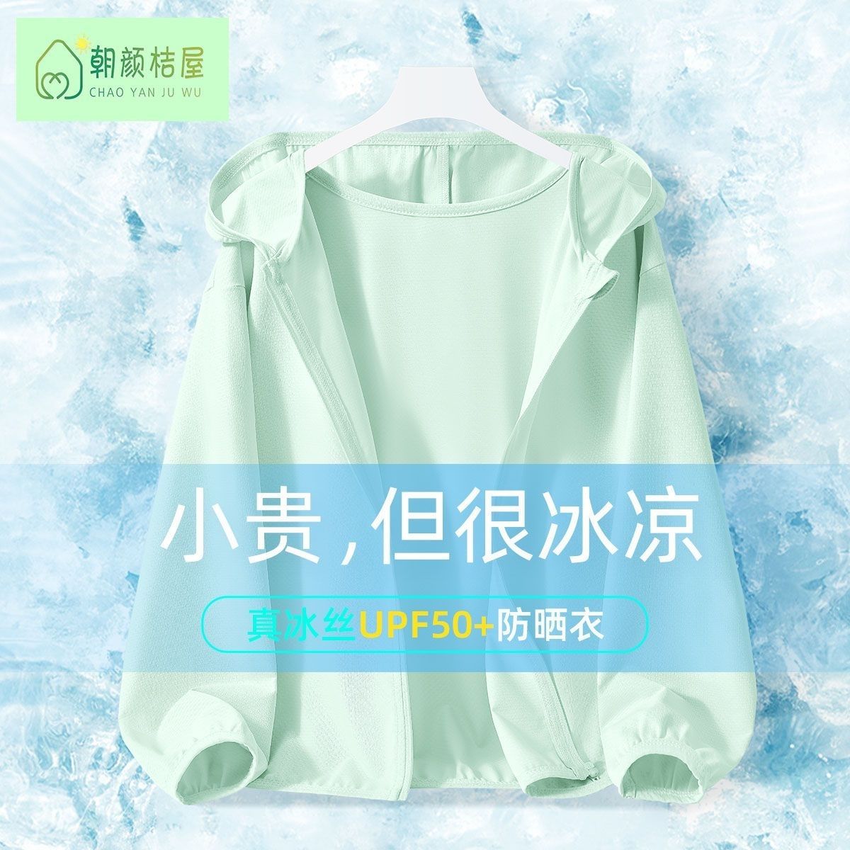Sunscreen Clothing  + Summer Y - огляд і ціна Summer Light Clothing